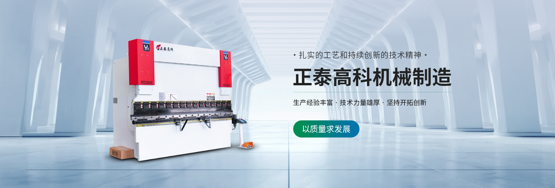 Tandem double machine press brake